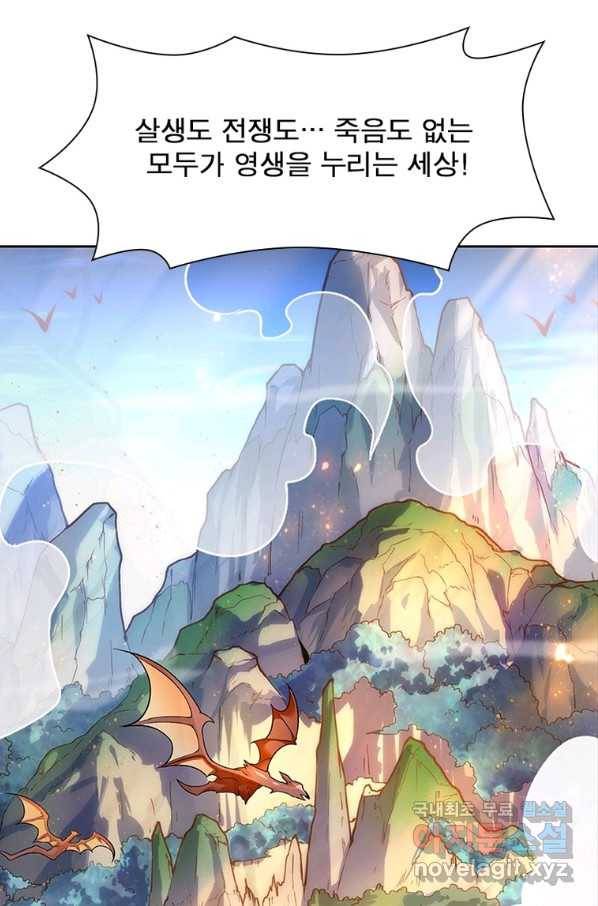 이과로 하드캐리 111화 3