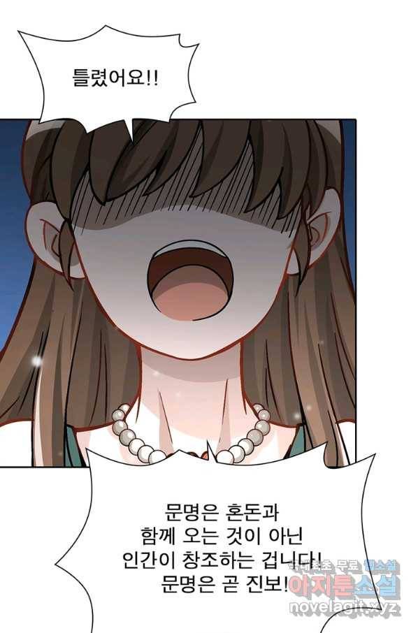 이과로 하드캐리 111화 6