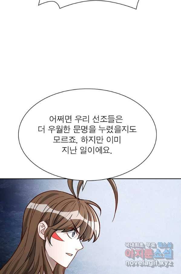 이과로 하드캐리 111화 7