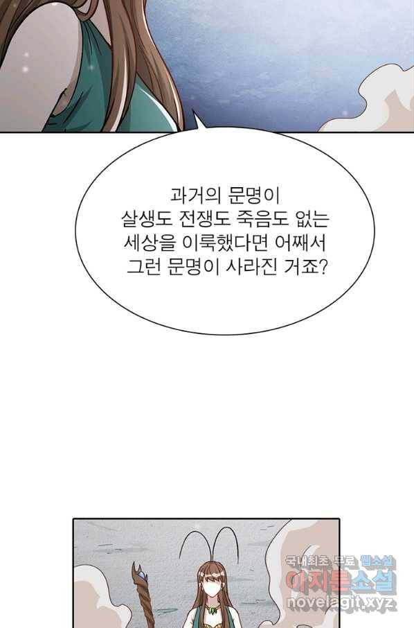 이과로 하드캐리 111화 8