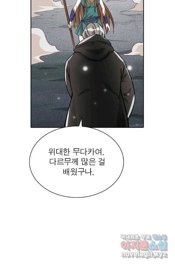 이과로 하드캐리 111화 9