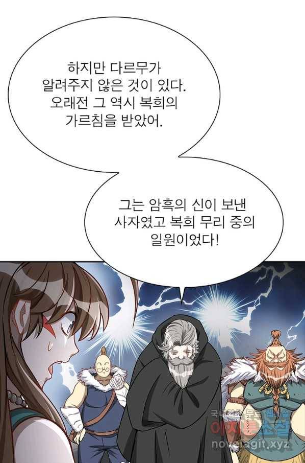 이과로 하드캐리 111화 10