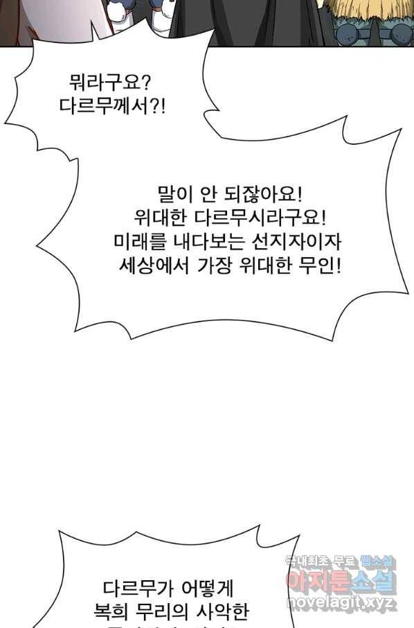 이과로 하드캐리 111화 11