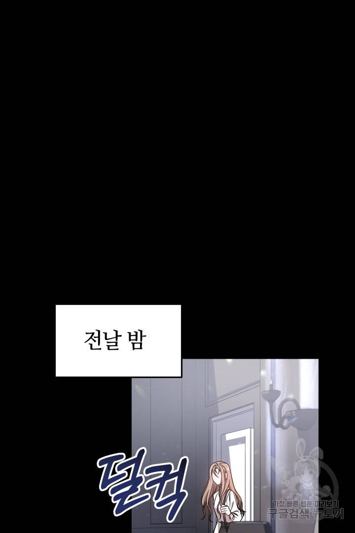 저도 결혼은 처음이라서요 4화 2