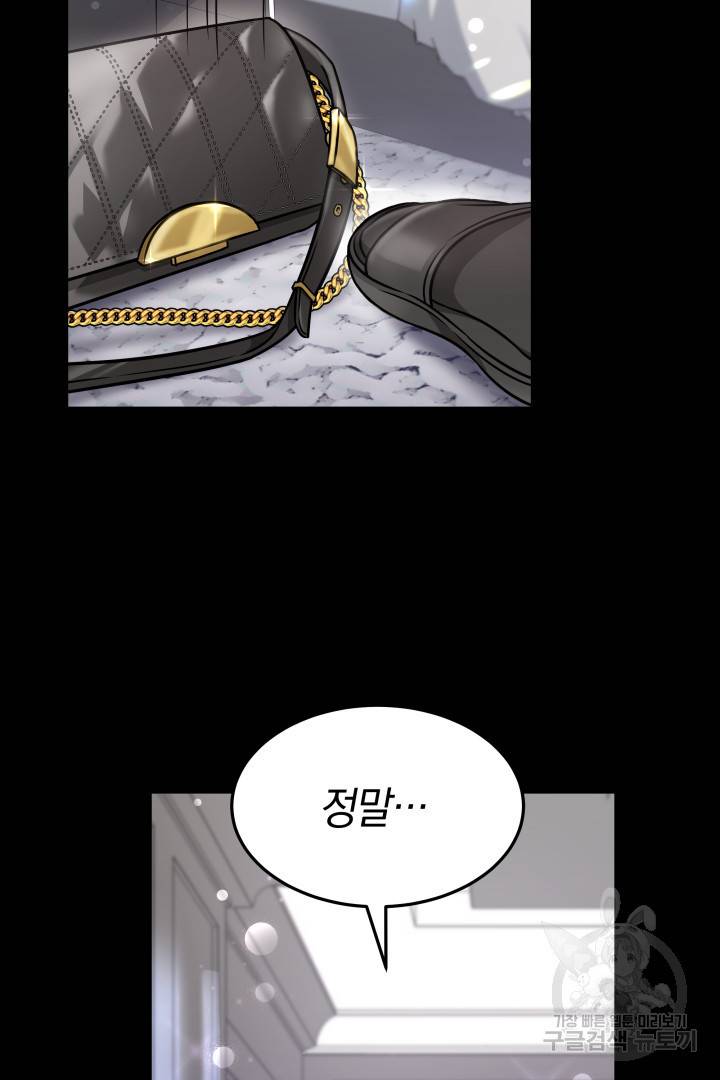 저도 결혼은 처음이라서요 4화 4