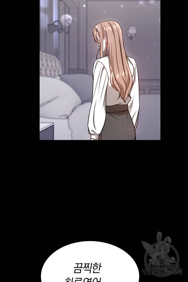 저도 결혼은 처음이라서요 4화 5