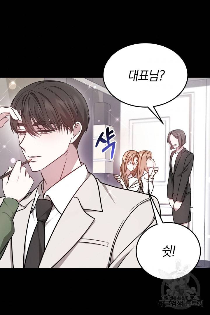 저도 결혼은 처음이라서요 4화 8