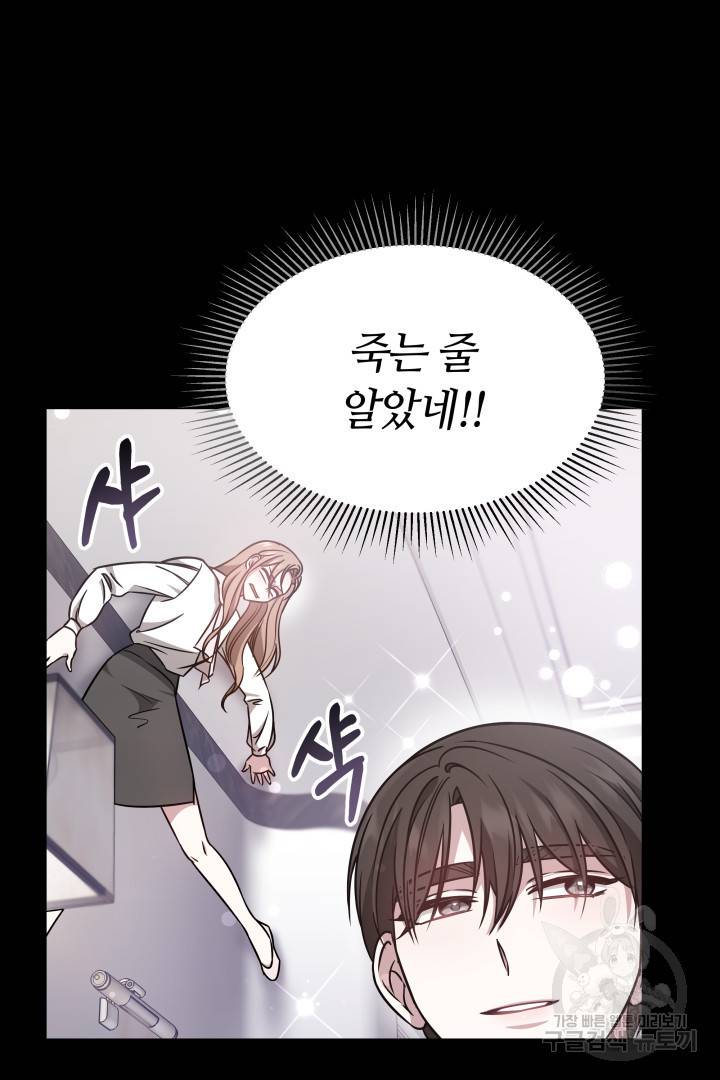 저도 결혼은 처음이라서요 4화 9