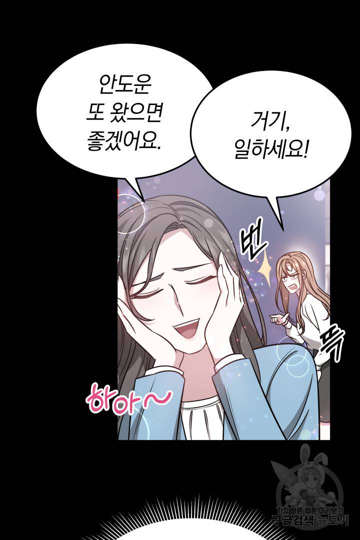저도 결혼은 처음이라서요 4화 10