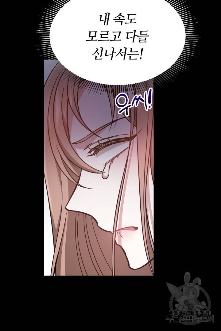 저도 결혼은 처음이라서요 4화 11