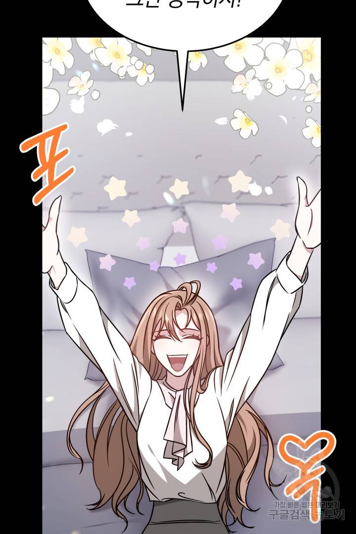 저도 결혼은 처음이라서요 4화 13