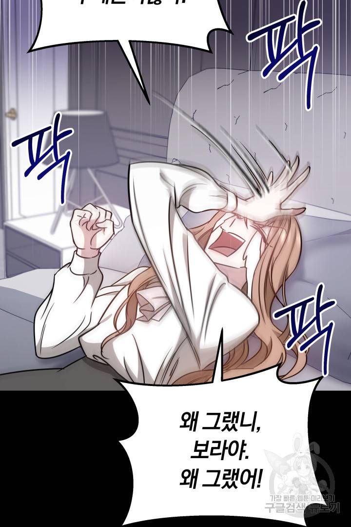 저도 결혼은 처음이라서요 4화 16