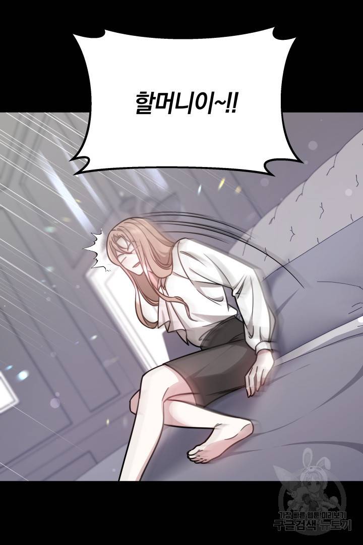 저도 결혼은 처음이라서요 4화 19