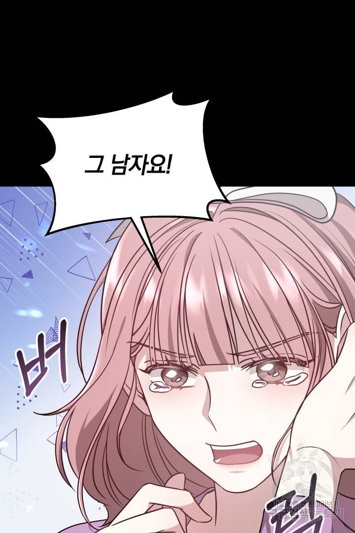 저도 결혼은 처음이라서요 4화 24