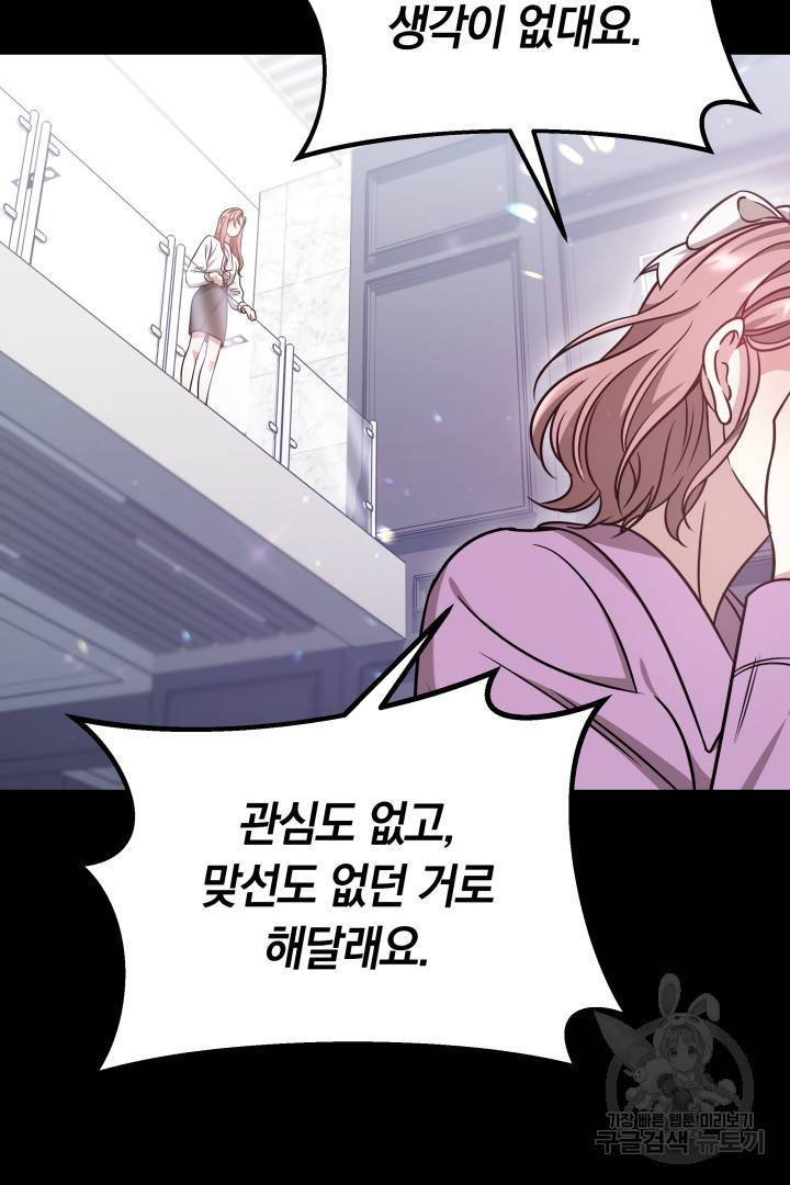 저도 결혼은 처음이라서요 4화 27