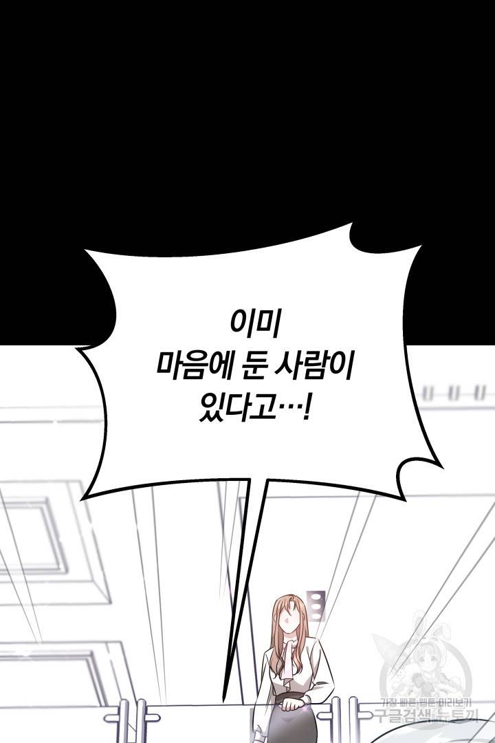 저도 결혼은 처음이라서요 4화 28