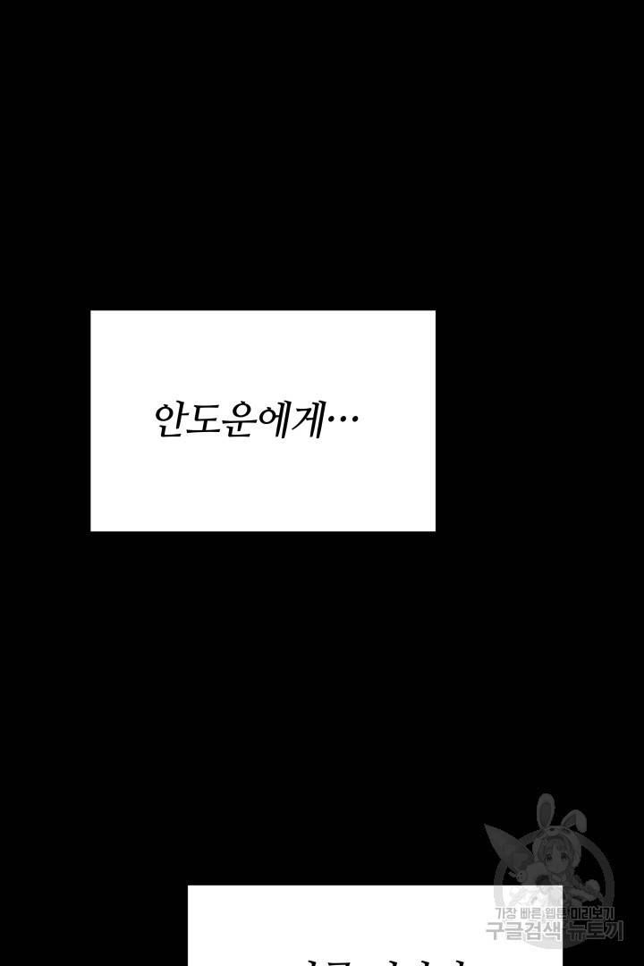 저도 결혼은 처음이라서요 4화 31