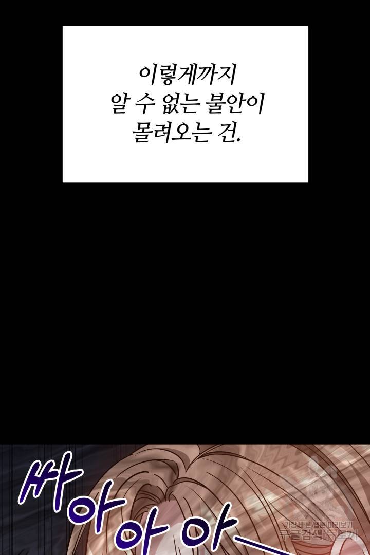 저도 결혼은 처음이라서요 4화 39