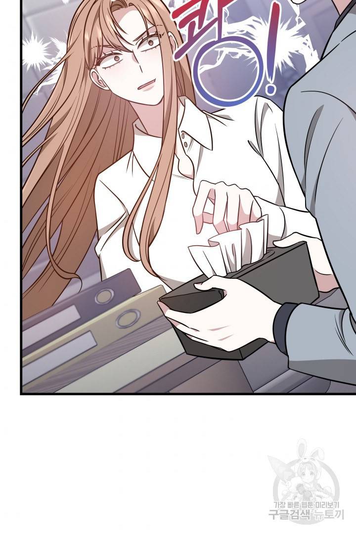 저도 결혼은 처음이라서요 4화 48