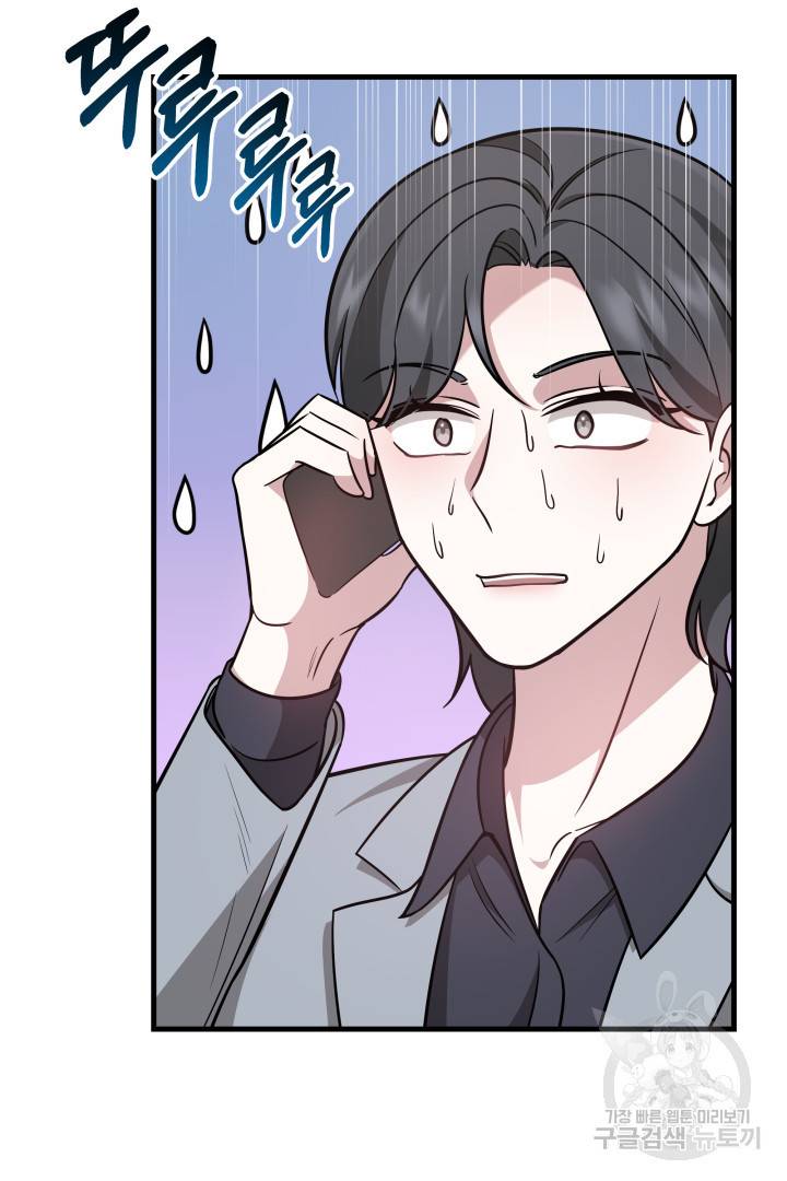 저도 결혼은 처음이라서요 4화 54