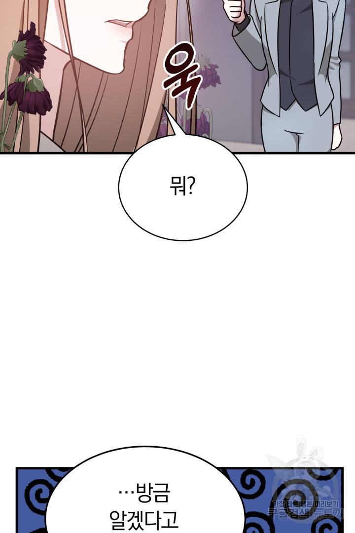 저도 결혼은 처음이라서요 4화 62