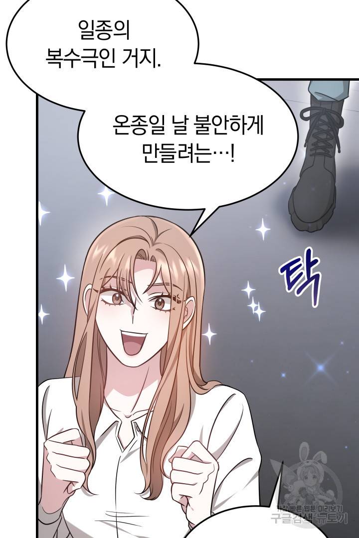 저도 결혼은 처음이라서요 4화 72