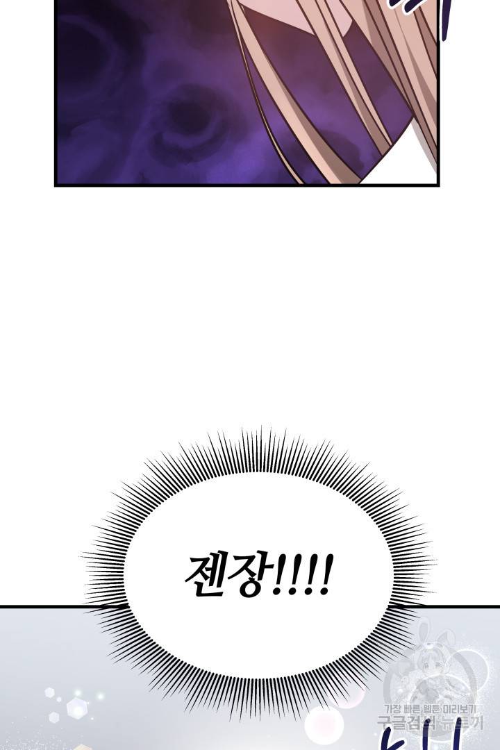 저도 결혼은 처음이라서요 4화 75
