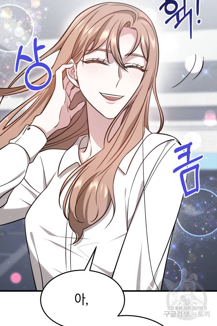 저도 결혼은 처음이라서요 4화 76