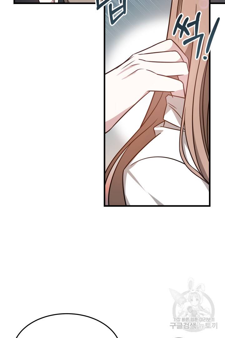저도 결혼은 처음이라서요 4화 90