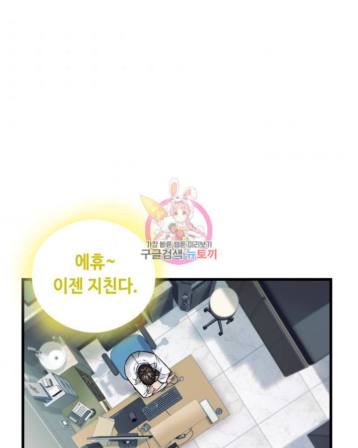 천재 영업사원이 되었다 2화 1