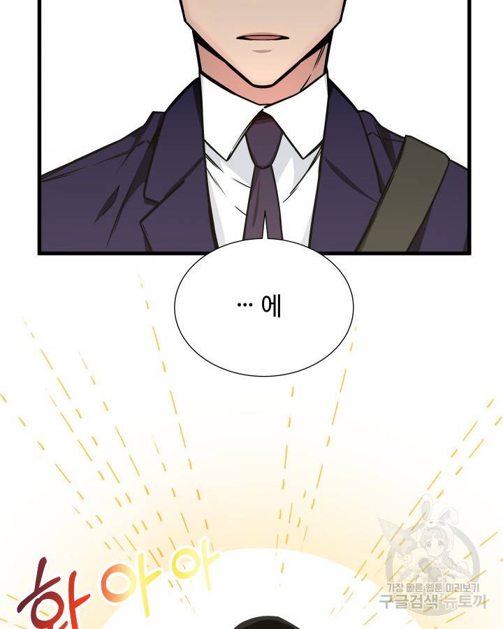 천재 영업사원이 되었다 2화 6