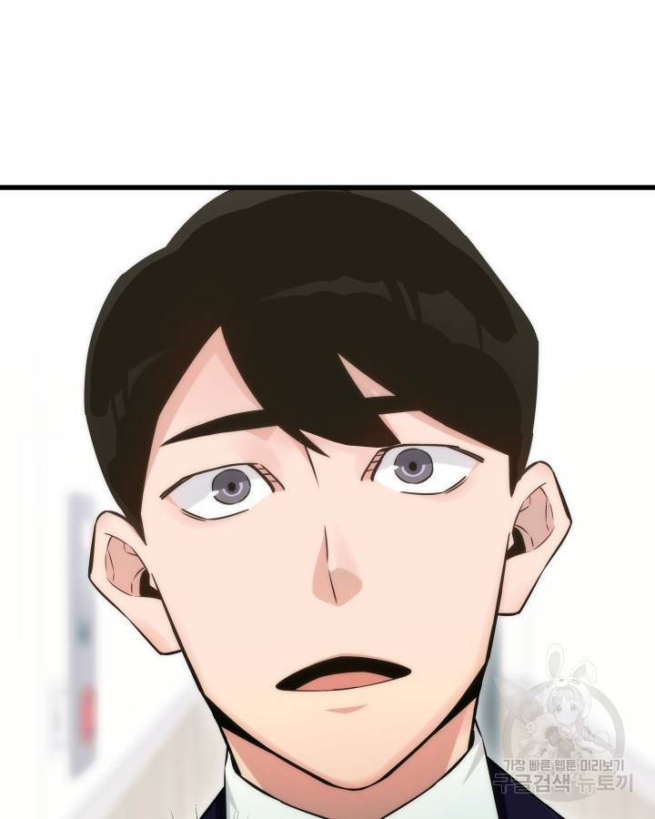 천재 영업사원이 되었다 2화 14