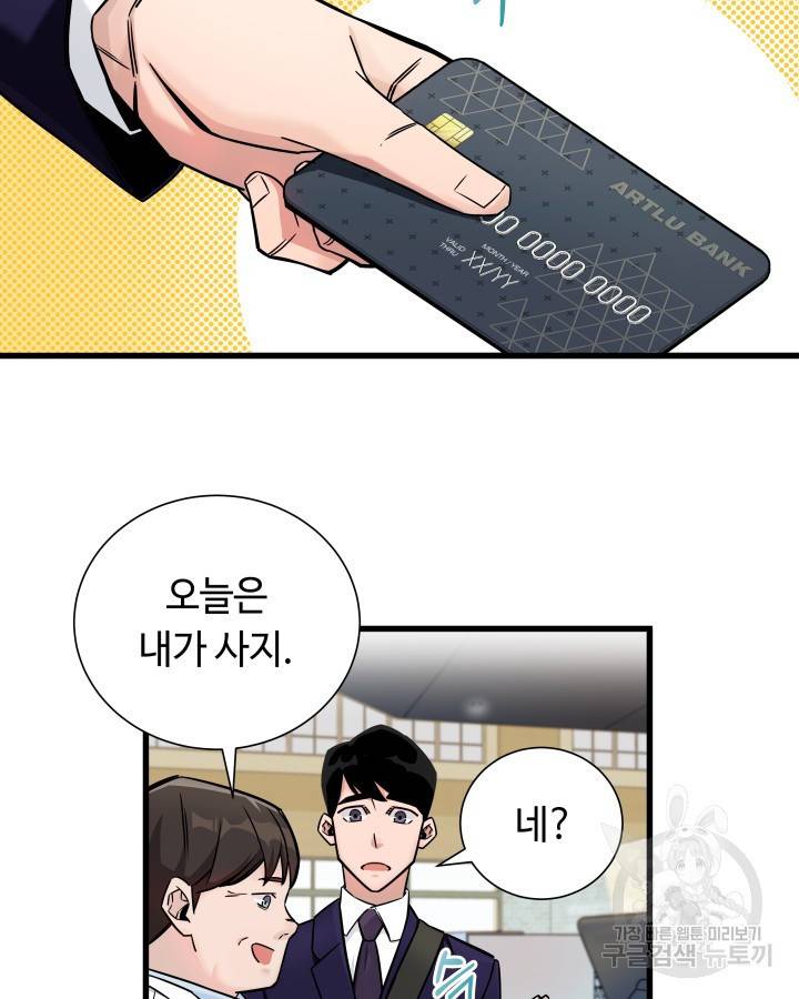 천재 영업사원이 되었다 2화 17