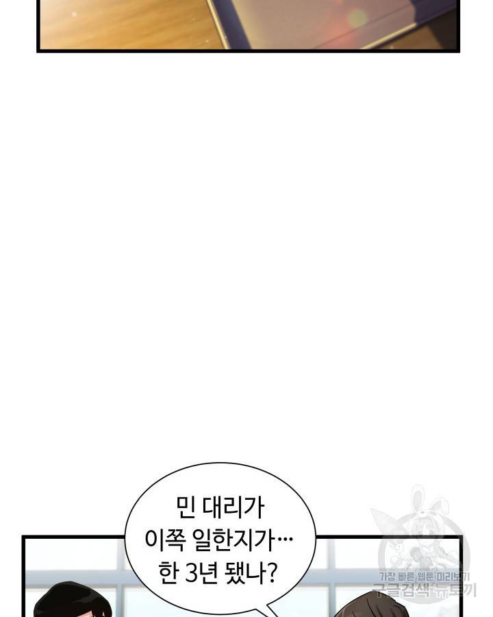 천재 영업사원이 되었다 2화 22
