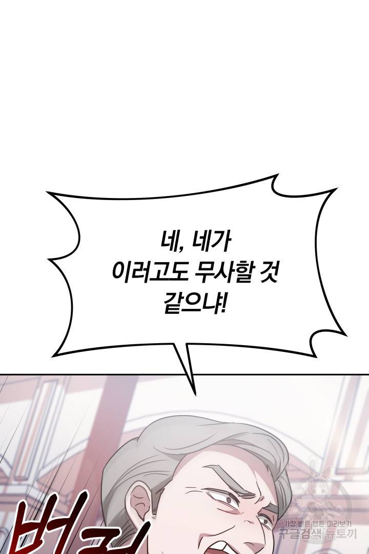 저도 결혼은 처음이라서요 17화 2