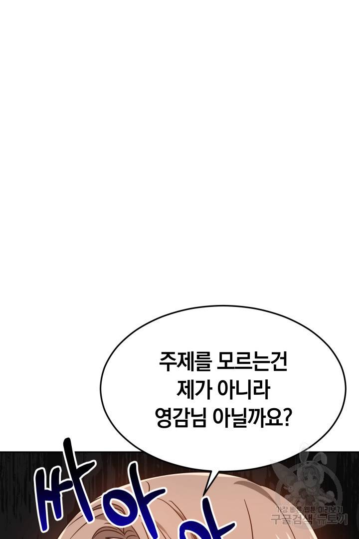 저도 결혼은 처음이라서요 17화 5