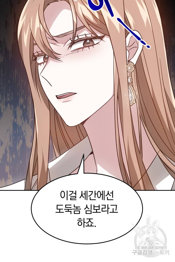 저도 결혼은 처음이라서요 17화 6