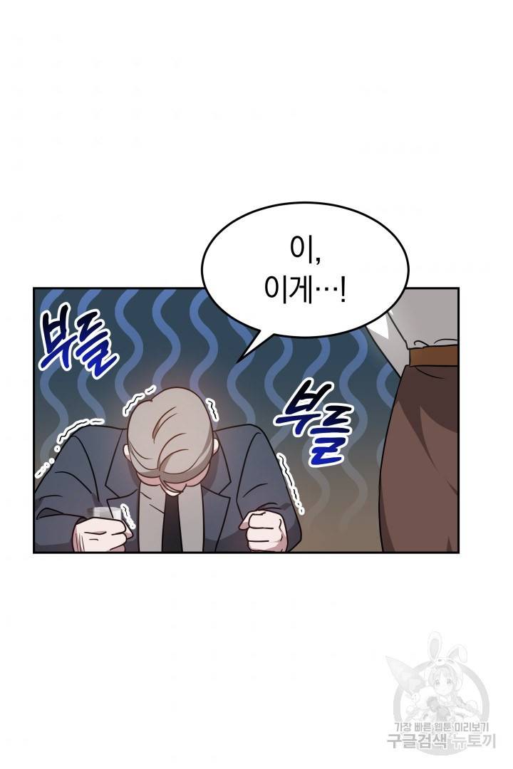 저도 결혼은 처음이라서요 17화 7