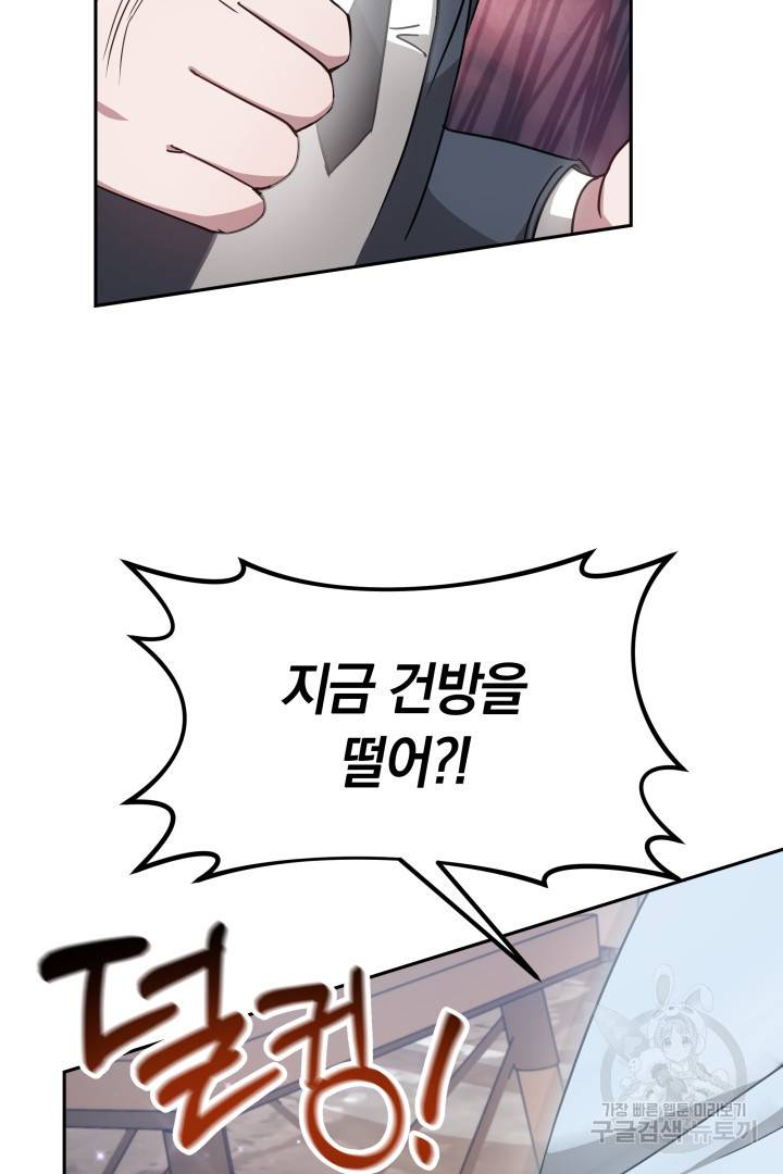 저도 결혼은 처음이라서요 17화 9