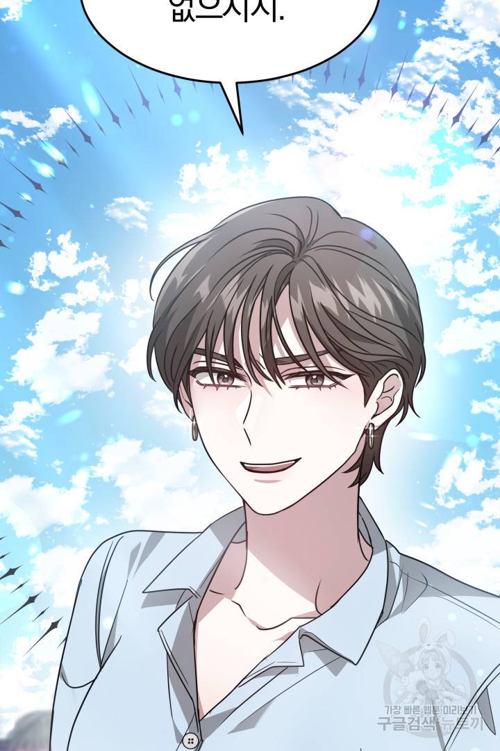 저도 결혼은 처음이라서요 17화 15