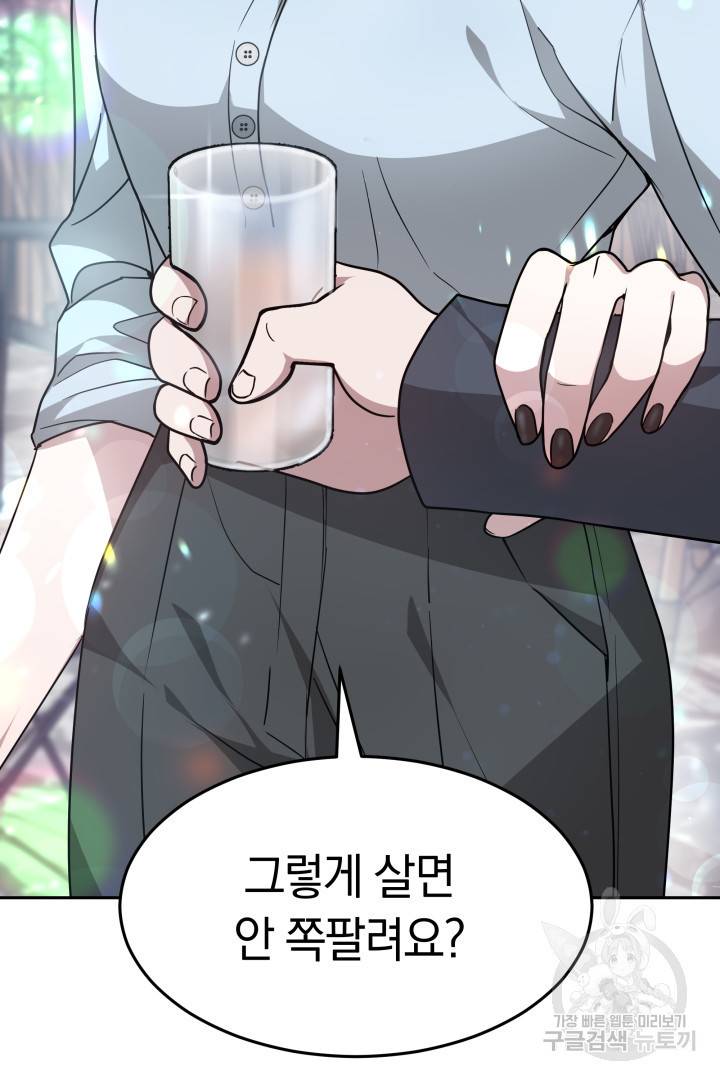 저도 결혼은 처음이라서요 17화 16