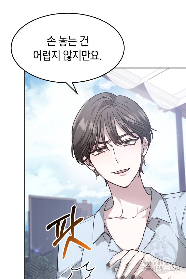 저도 결혼은 처음이라서요 17화 20