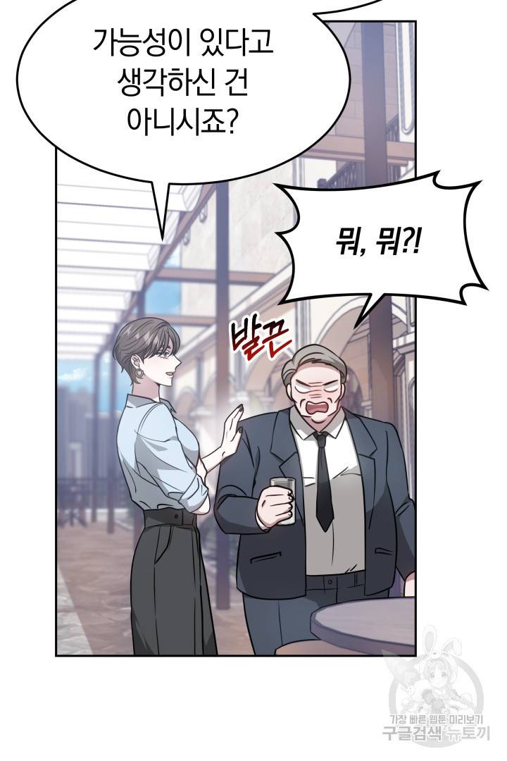 저도 결혼은 처음이라서요 17화 22