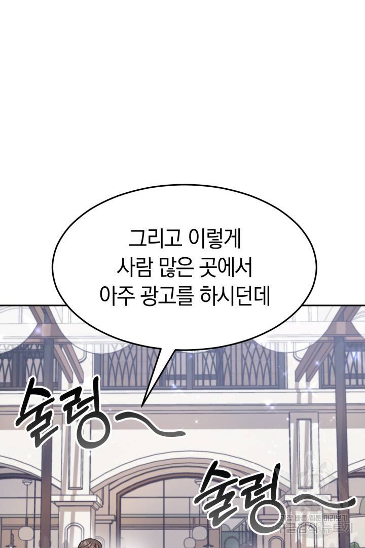 저도 결혼은 처음이라서요 17화 23