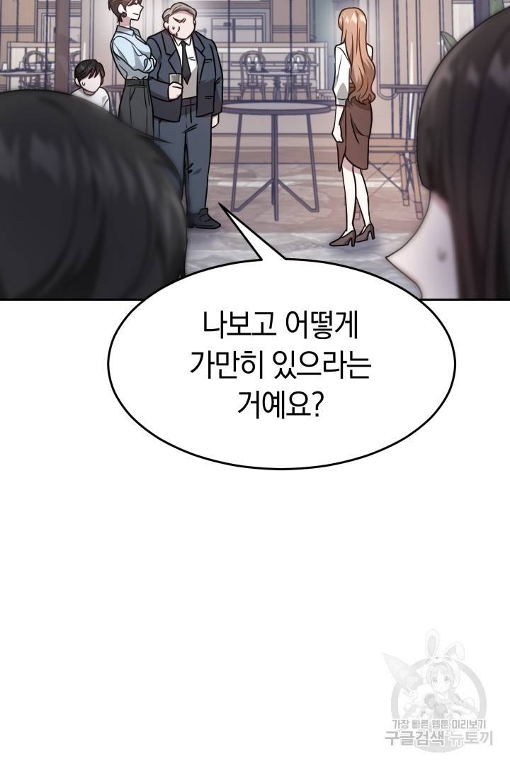 저도 결혼은 처음이라서요 17화 24