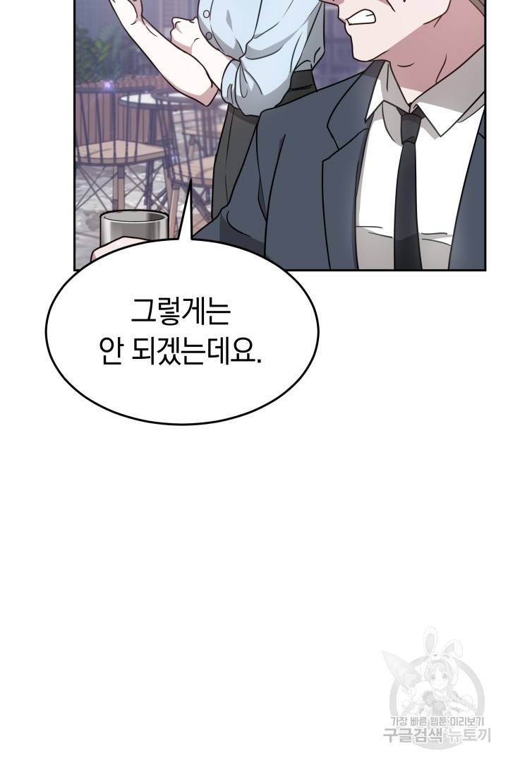 저도 결혼은 처음이라서요 17화 26
