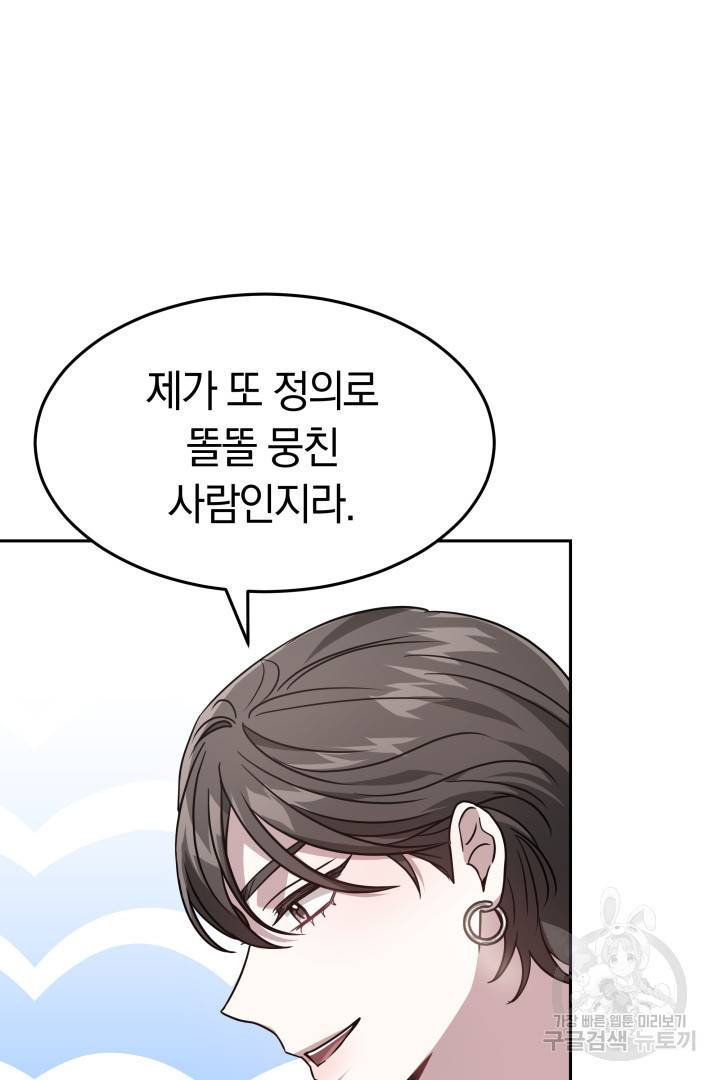 저도 결혼은 처음이라서요 17화 27