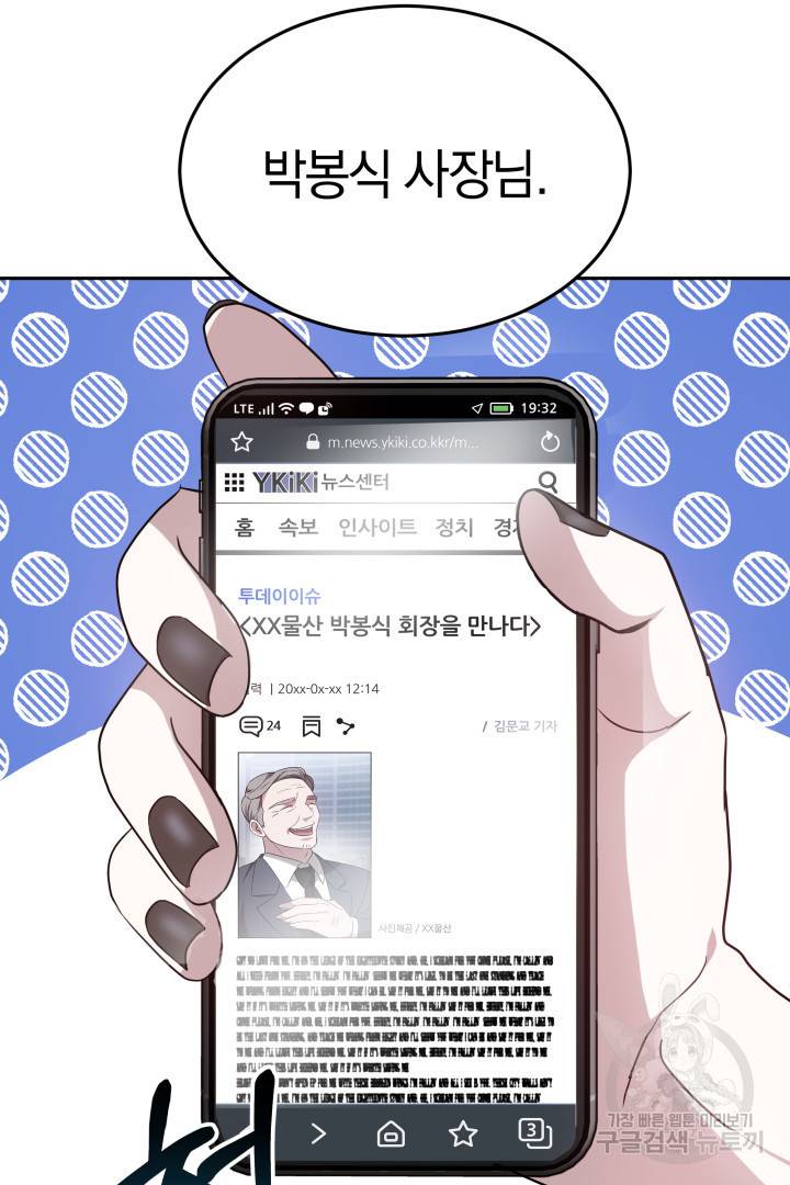 저도 결혼은 처음이라서요 17화 29