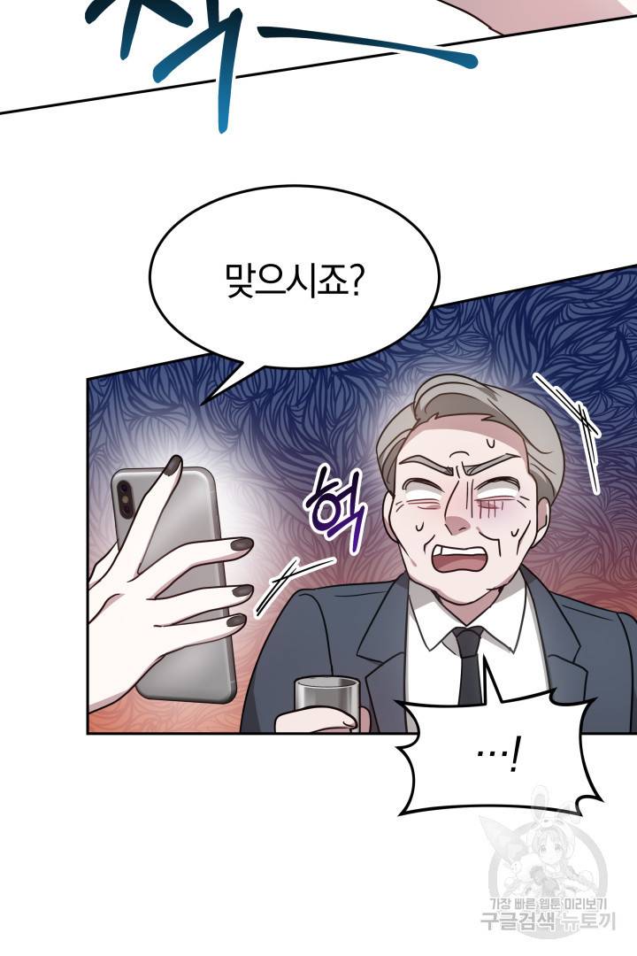 저도 결혼은 처음이라서요 17화 30