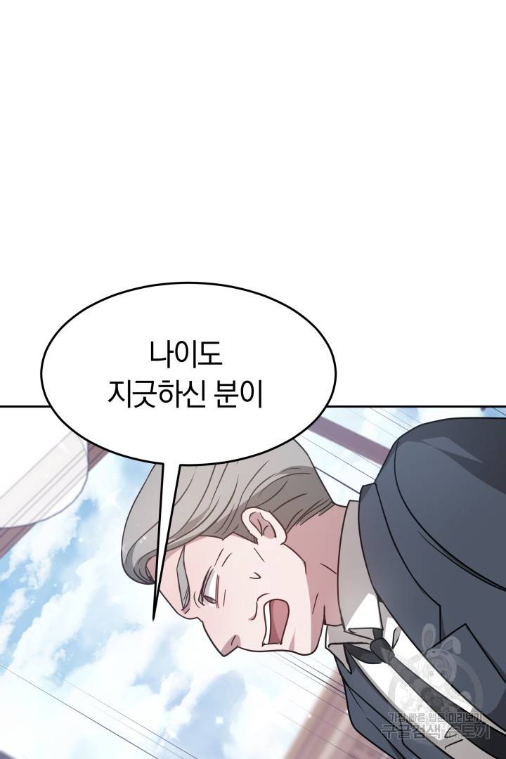 저도 결혼은 처음이라서요 17화 31